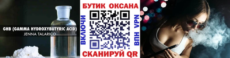 Бутират бутик  darknet телеграм  Приволжск  где купить наркоту 