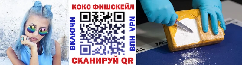 дарк нет формула  Приволжск  КОКАИН FishScale 