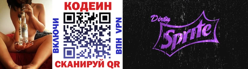 Codein Purple Drank Приволжск