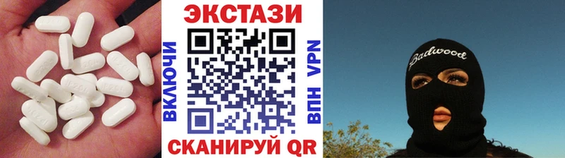 Ecstasy 250 мг Приволжск