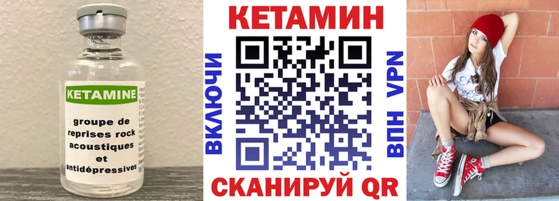 Кетамин ketamine Приволжск