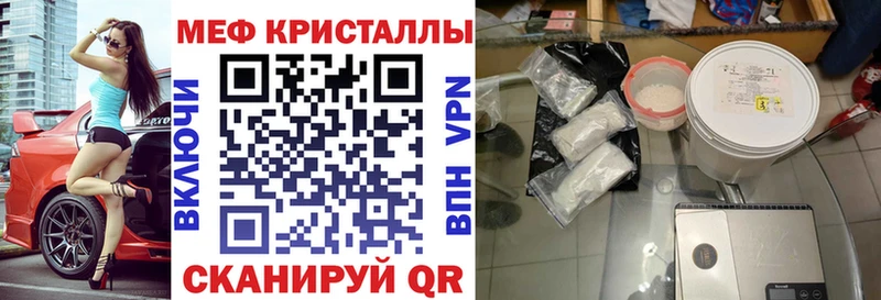 где найти наркотики  Приволжск  МЕФ кристаллы 