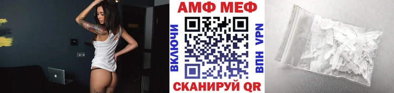 Первитин Methamphetamine  Приволжск 